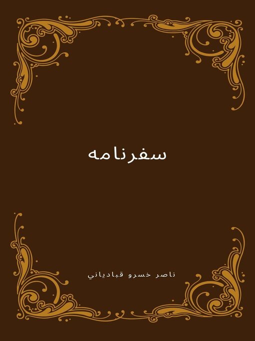 Title details for سفرنامه by Imdad - Available